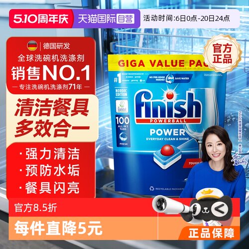 finish原装进口多效合一洗碗块
