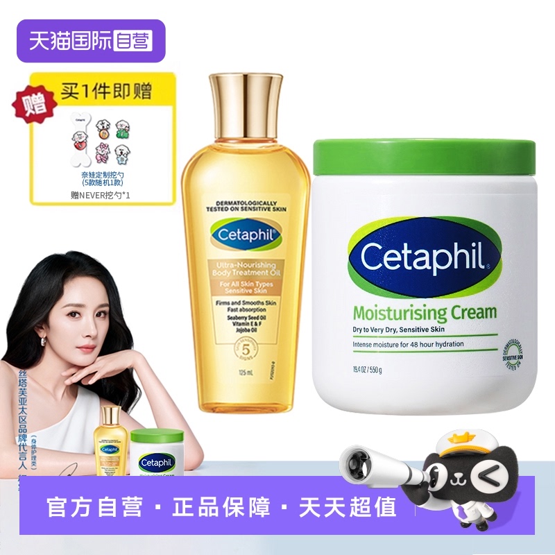 丝塔芙大白罐+身体油以霜润油