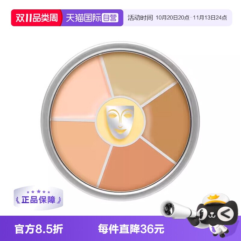 【自营】KRYOLAN德国面具魅影六色遮瑕粉底盘遮痘印斑点黑眼圈40g