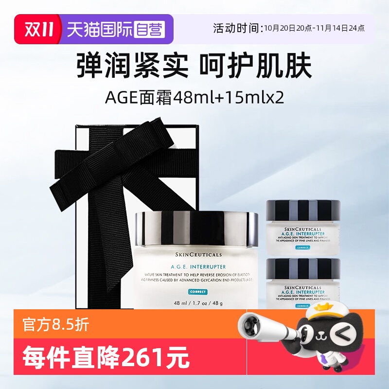 修丽可紧致塑颜面霜48ml+15ml*2