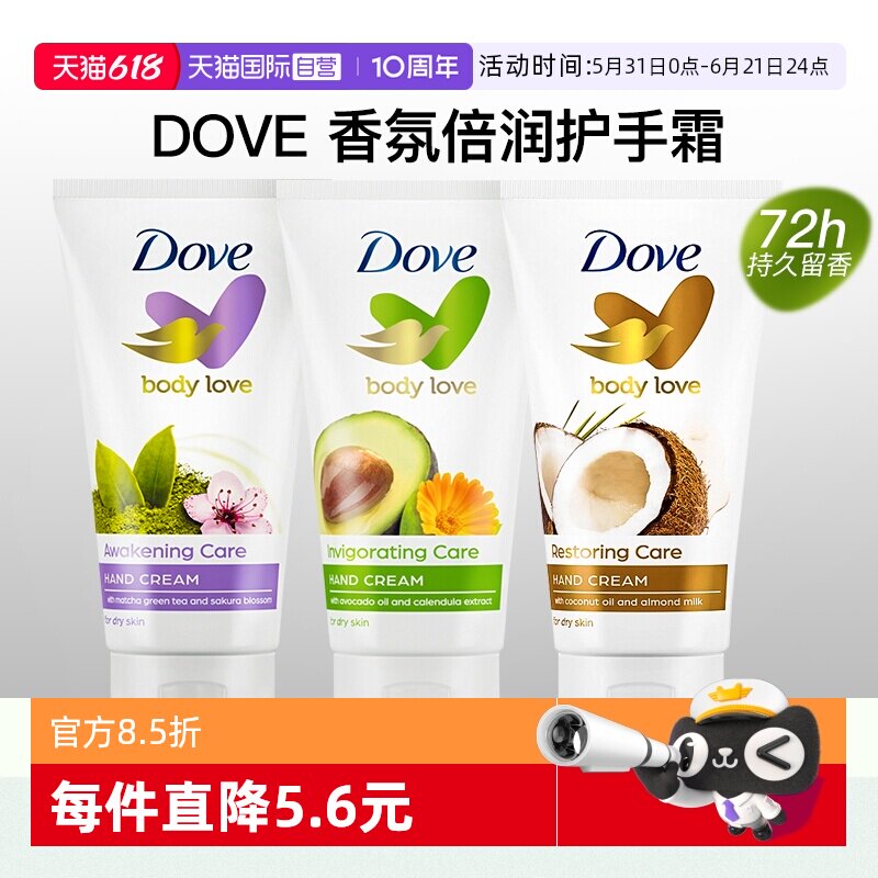 【自营】Dove多芬护手霜女滋润保湿补水防干裂美白提亮大容量男士