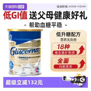 雅培怡保康控成人三高血糖适用中老年奶粉营养品850g 澳版 自营