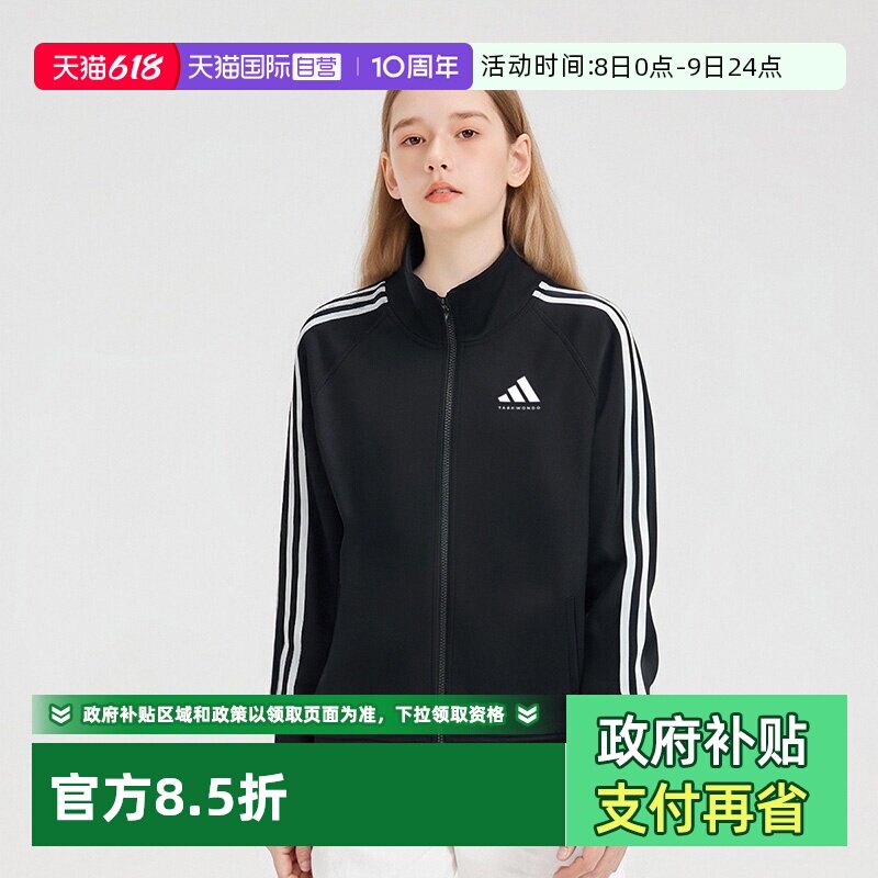 【自营】Adidas/阿迪达斯2026年马年热卖款儿童运动休闲防风外套