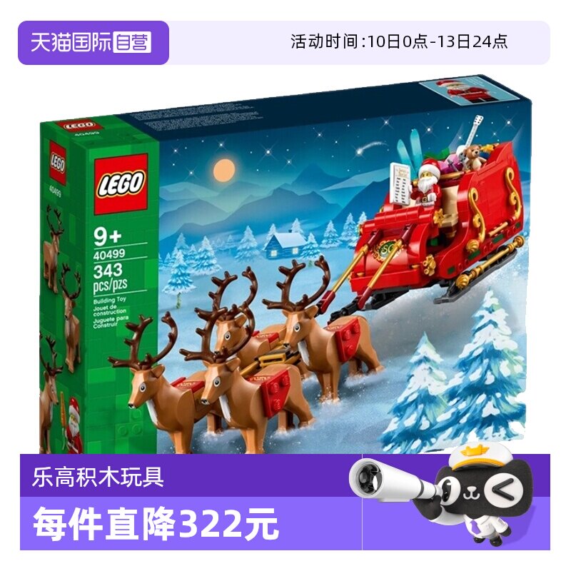 【自营】乐高40499圣诞老人男女孩益智拼搭积木玩具礼物
