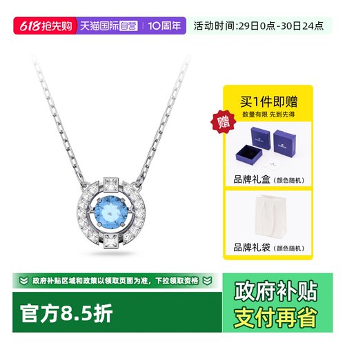 Swarovski/施华洛世奇项链