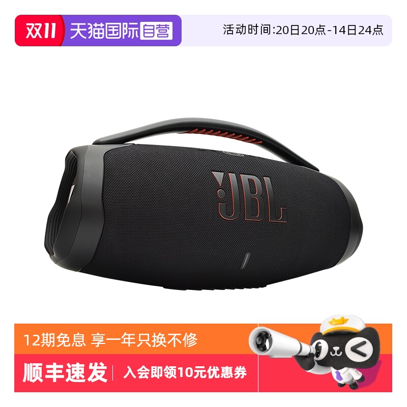 【自营】JBL BOOMBOX3音乐战神3代无线蓝牙音箱高功率便携户外