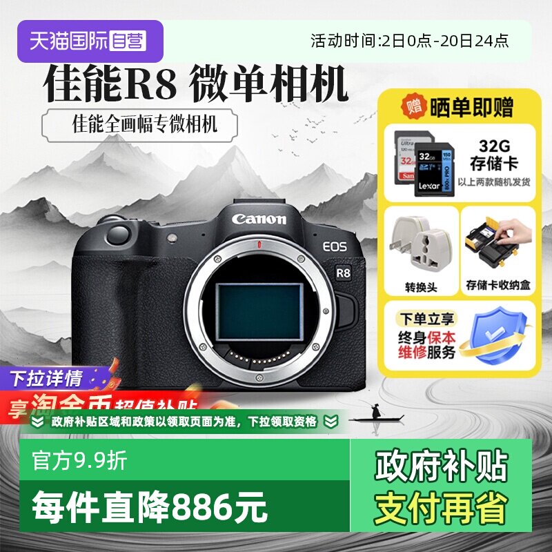 Canon/佳能微单相机全画幅