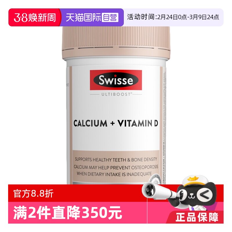 【自营】Swisse斯维诗柠檬酸钙孕妇钙维生素d150片/瓶 温和好吸收