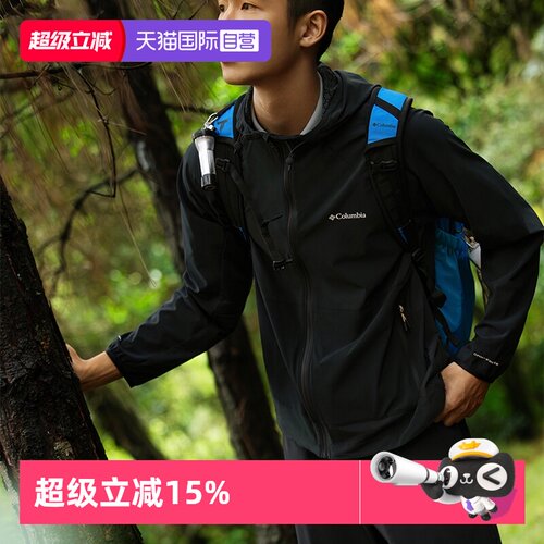 【自营】哥伦比亚男清凉防晒户外黑色夹克吸湿速干连帽外套AE5322