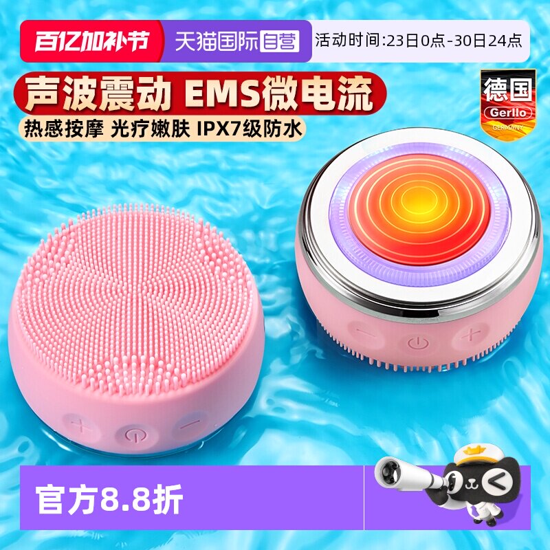 【自营】德国电动洁面仪女男士洗脸毛孔清洁器超声波硅胶刷洗面机