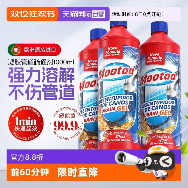 ӪMootaaĤ̫ͨˮܵǿܽͨԡҶ 33.16Ԫ(88VIP 95)