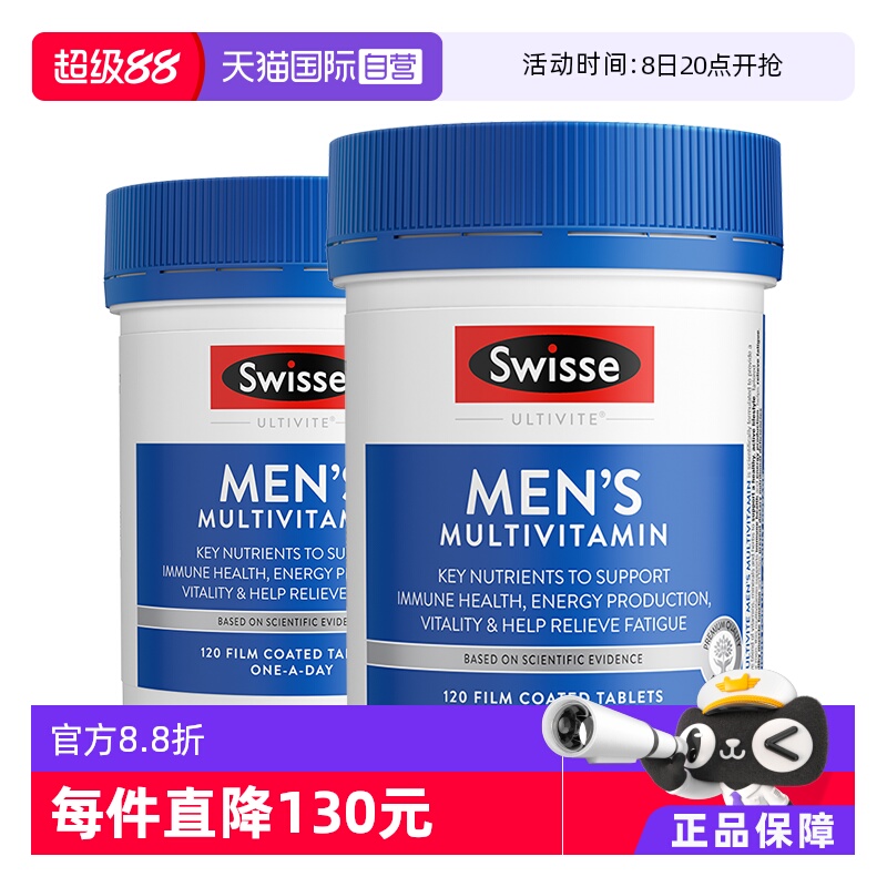 Swisse升级版男士复合维生素
