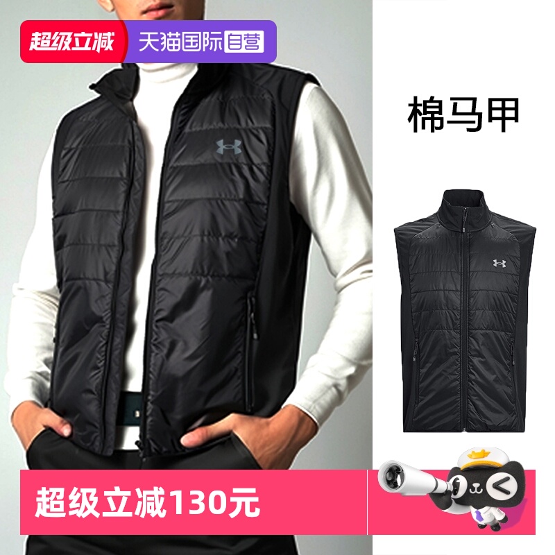【自营】UA安德玛棉马甲男装户外休闲运动服跑步训练简约时尚外套