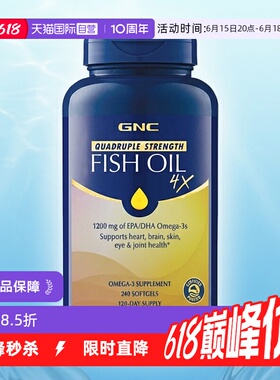 【自营】GNC健安喜四倍铂金鱼油高浓度深海鱼油软胶囊240粒omega3