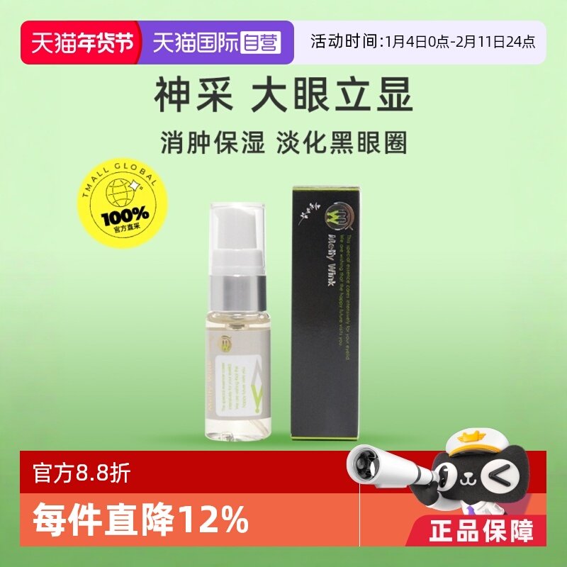 ����Ӫ��meltywink����������˪�۲��������⸡���۴�����Ȧ���� 85.92Ԫ(��88VIP 95��)