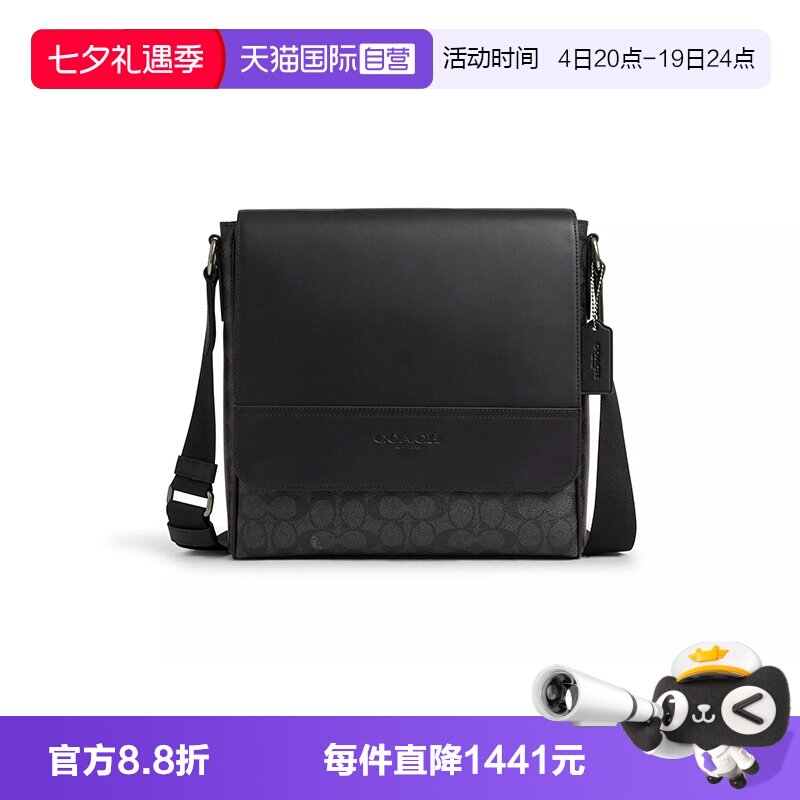 【自营】COACH/蔻驰男士Houston中号翻盖单肩斜挎包CZ399QBMI5