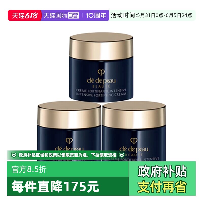 【自营】CPB/肌肤之钥钻光晚霜夜间修护面霜5ml*3版本随机滋润