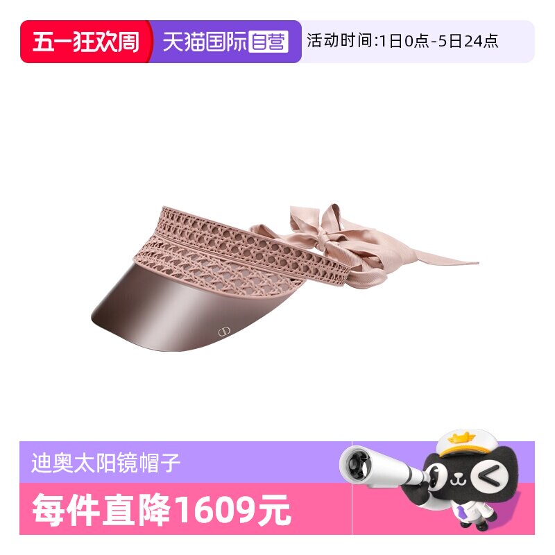 【自营】DIOR/迪奥男女同款帽子墨镜时尚太阳镜帽镜VERYDIOR V1U
