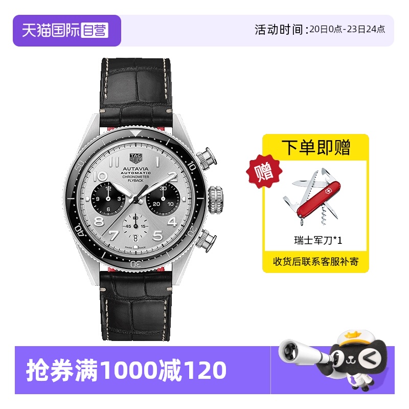 泰格豪雅autavia机械男表