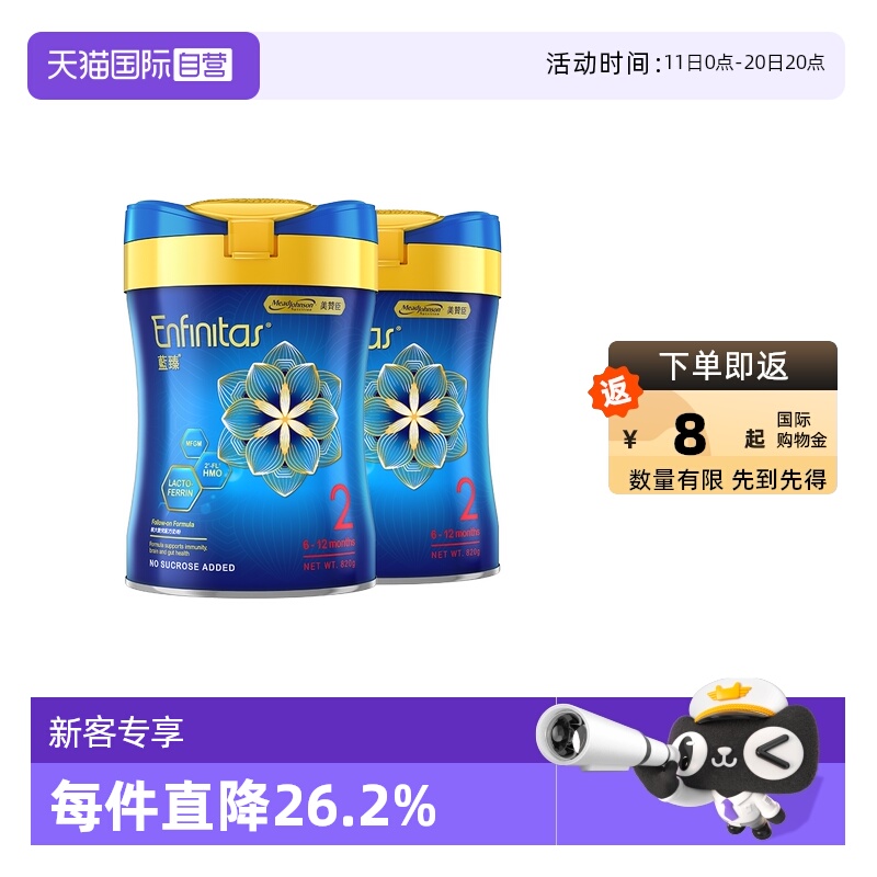 【自营】美赞臣港版蓝臻婴儿幼儿奶粉2段820g*2罐荷兰0蔗糖新国标
