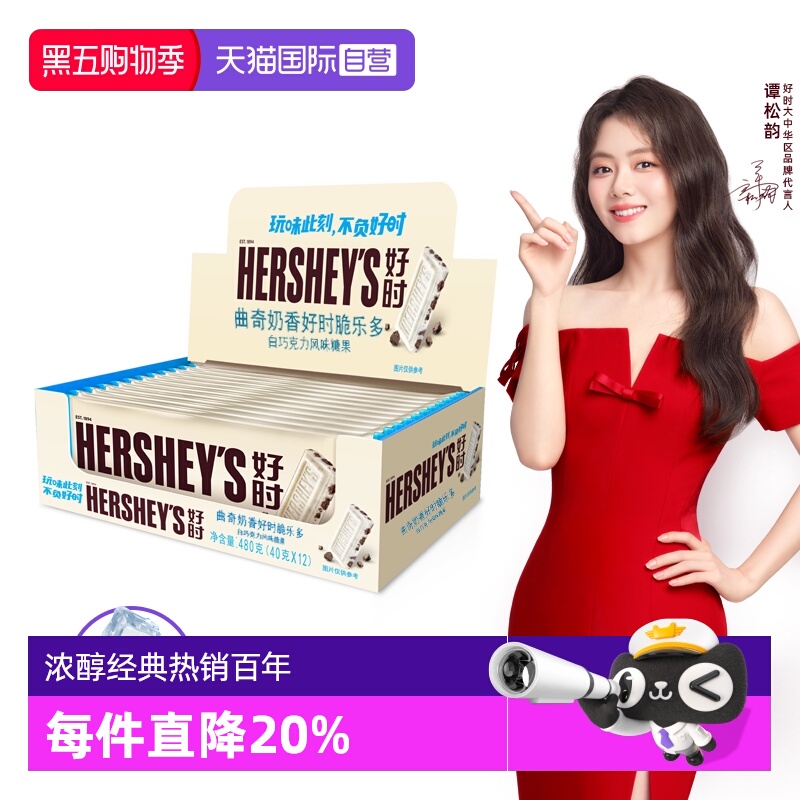 HERSHEY’S/好时白巧克力480g