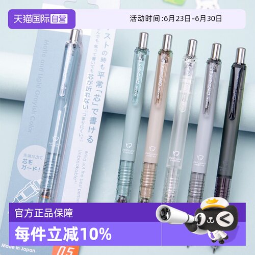 ZEBRA斑马自动铅笔MA85爱芯0.5mm