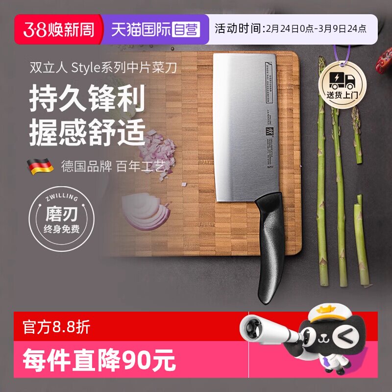 【自营】双立人style系列菜刀厨房不锈钢刀具中式片刀锋利持久