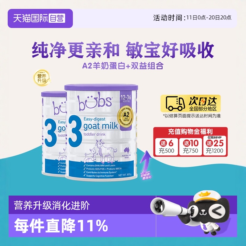 【自营】澳洲进口bubs婴儿a2配方益生菌益生元dha羊奶粉3段800g*2