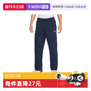【自营】NIKE耐克男子NK CLUB KNIT OH PANT运动长裤FQ4333-451