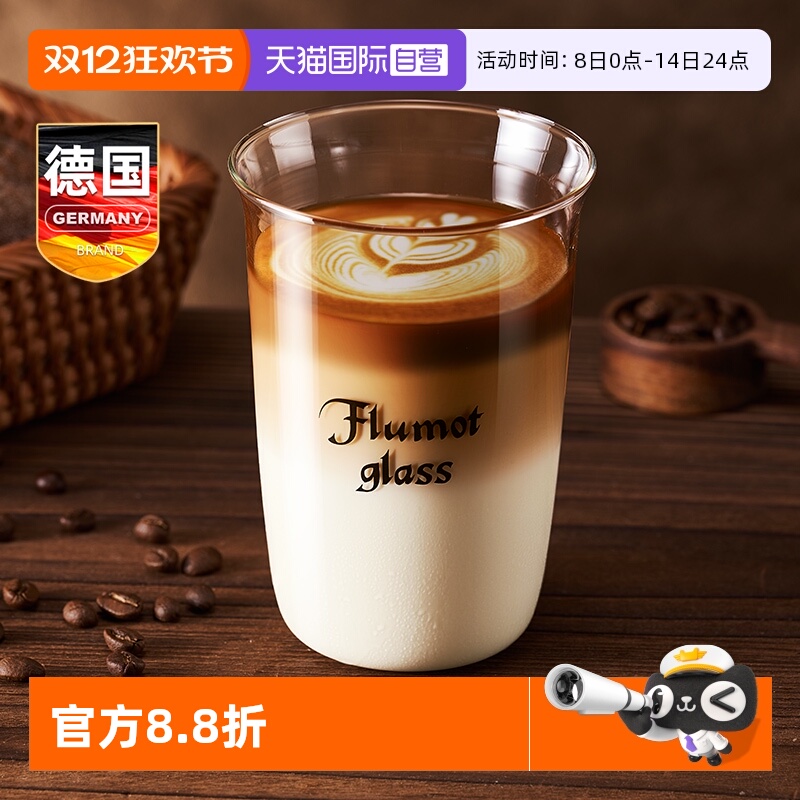 德国美式咖啡玻璃水杯子高档精致