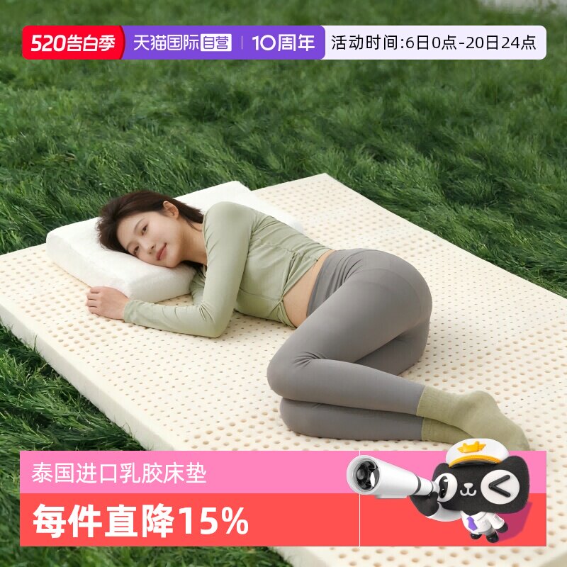 【自营】Paratex纯乳胶床垫泰国原装进口天然橡胶软1.8米家用防螨