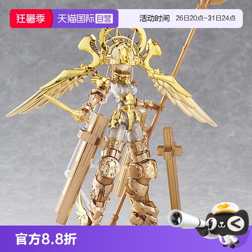 【自营】GSC PLAMAX Overload Gabriel 霸主 加百列 电镀拼装手办