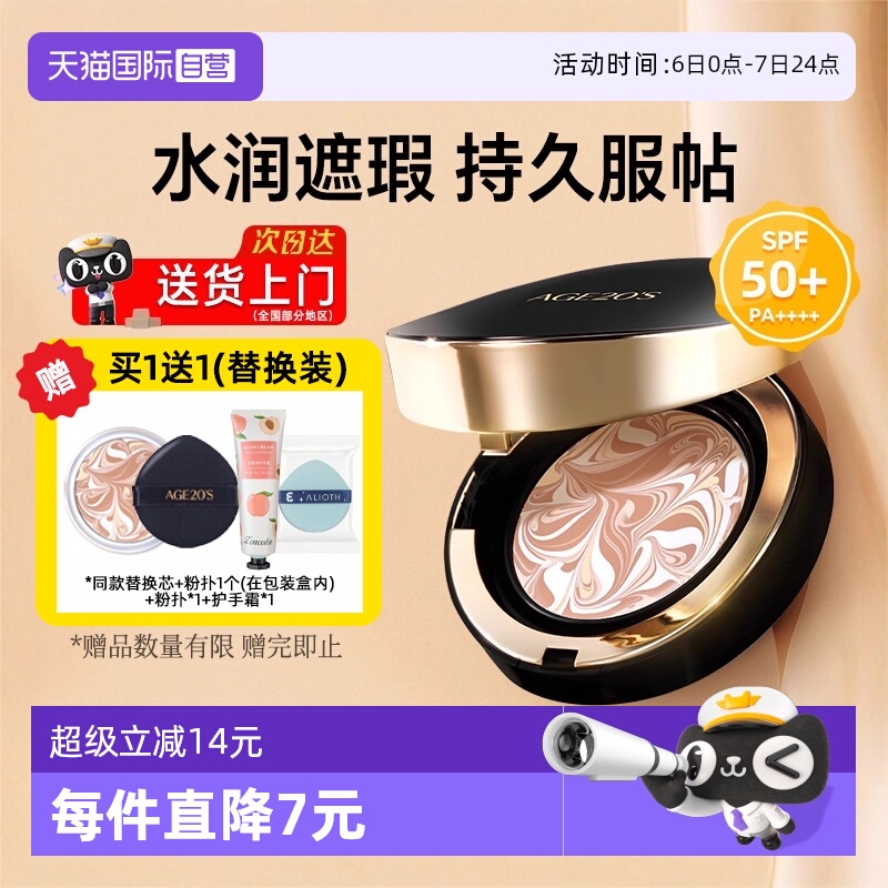 官方自营正品爱敬气垫原装进口