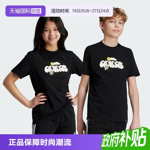 天猫国际Adidas儿童运动短袖T恤