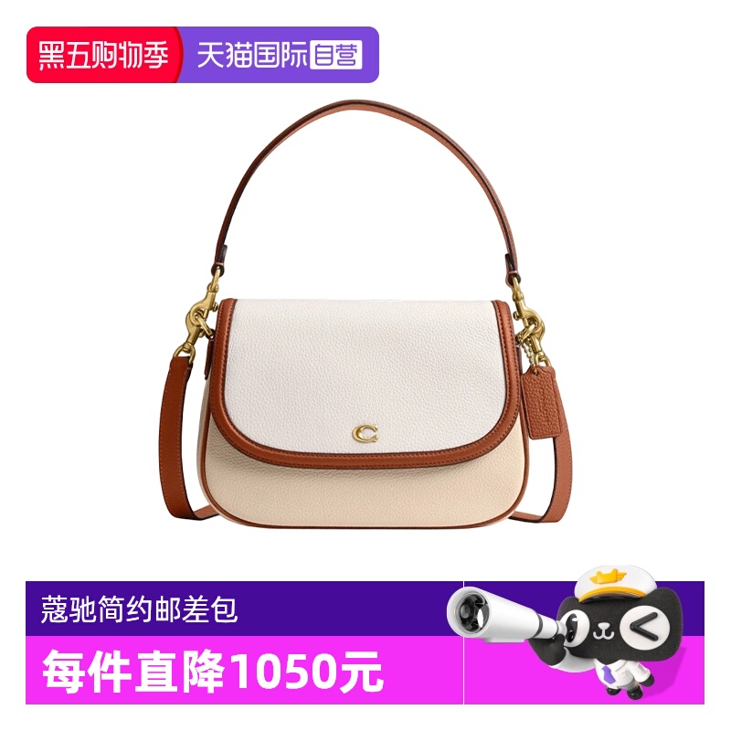COACH/蔻驰气质百搭邮差包