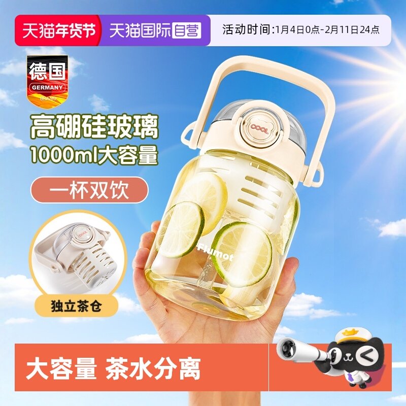 【自营】玻璃大容量1000ml太空大肚杯吨吨桶顿顿喝水杯子大号水瓶,餐饮具,太空杯,淘宝优惠券,粉丝福利购,淘宝优惠卷