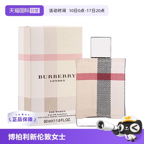 【自营】BURBERRY/博柏利新伦敦女士50ml香水花香
