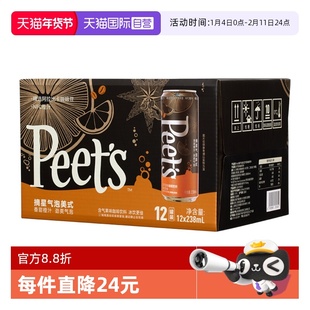 【自营】Peets皮爷即饮咖啡摘星气泡美式238ml*12罐即饮咖啡整箱