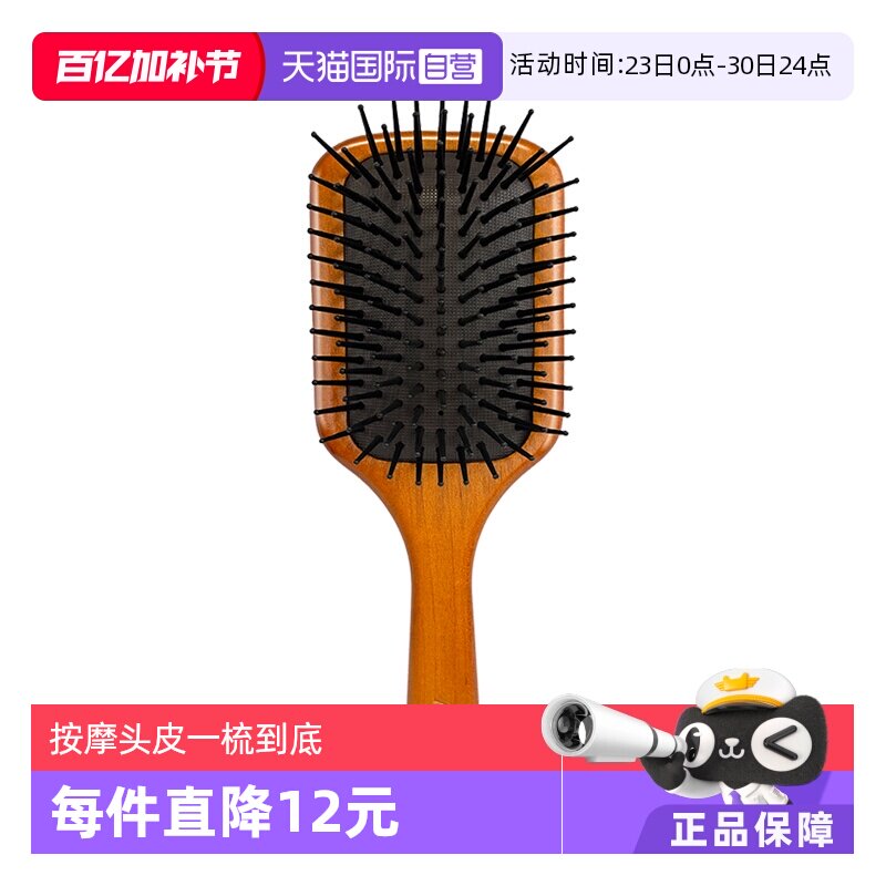 【自营】Aveda艾凡达小号头皮按摩气垫梳 蓬松造型气囊mini木梳子