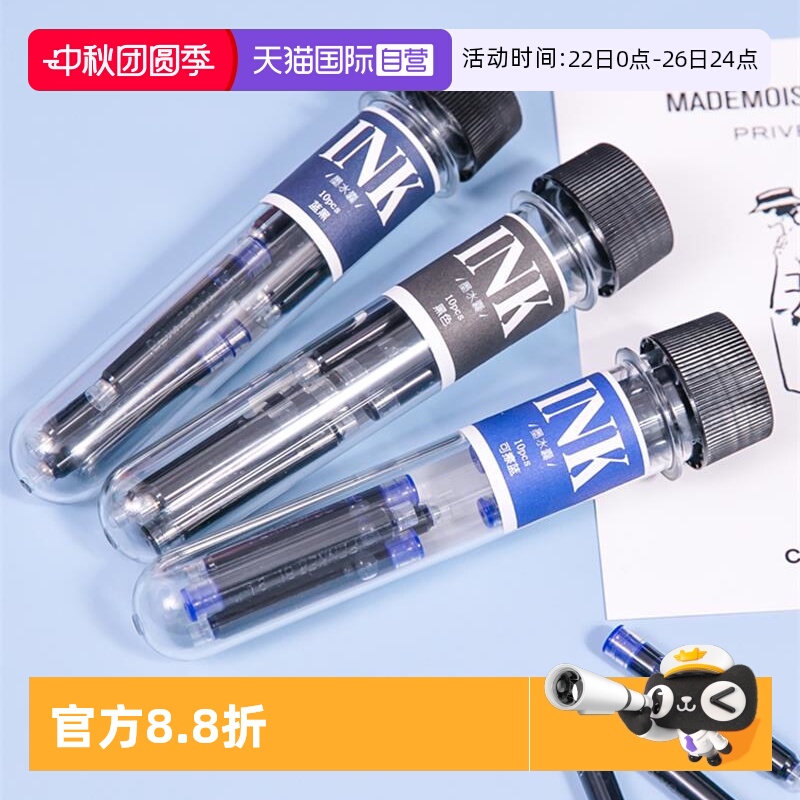 PLATINUM白金钢笔耗材配件
