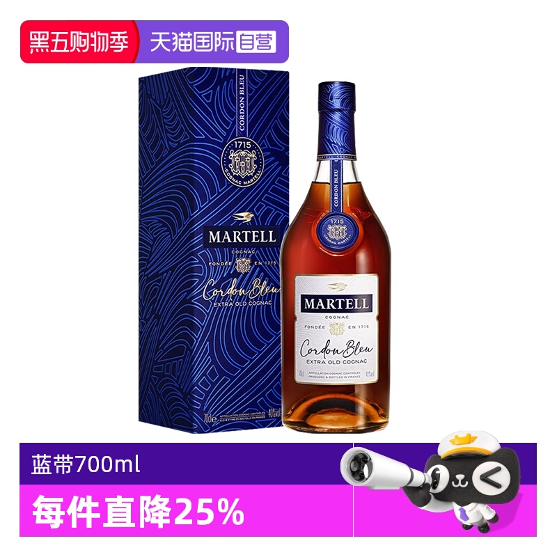 【自营】Martell/马爹利 蓝带700ml 干邑白兰地 进口洋酒正品行货