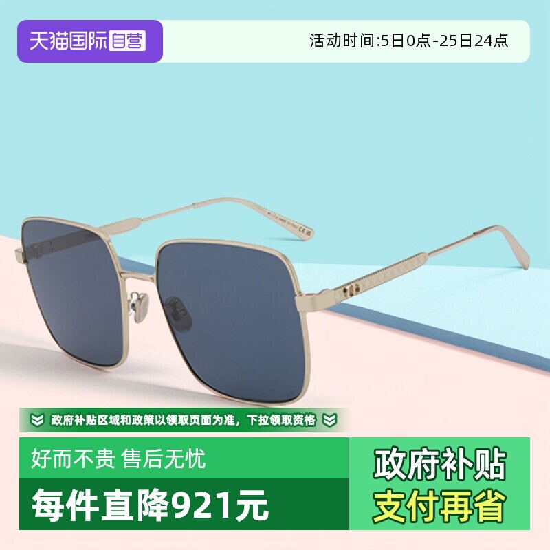 【自营】DIOR/迪奥男女同款方形大框金属百搭太阳镜CANNAGE S1U