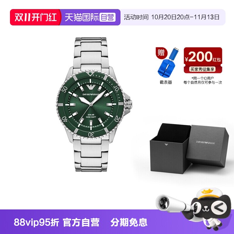【自营】Armani阿玛尼手表男潜水夜光太阳能防水石英腕表AR11698