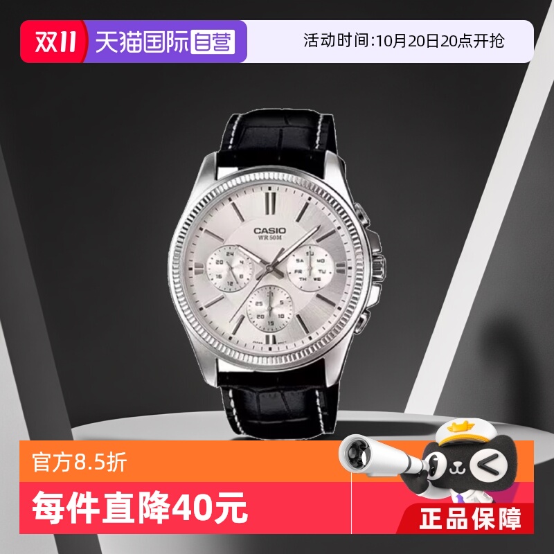 男表卡西欧MTP-1374D商务