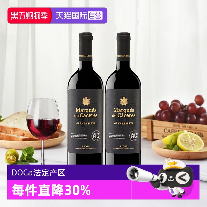 【自营】MC/艾木茜 西班牙里奥哈DOCa原瓶特级珍藏陈酿干红葡萄酒