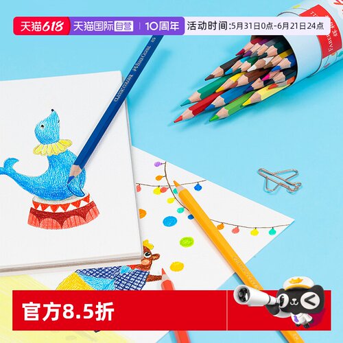 FABER－CASTELL辉柏嘉彩色铅笔