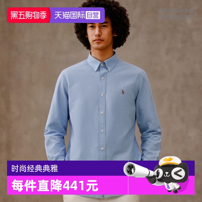 自营衬衫RALPHLAUREN