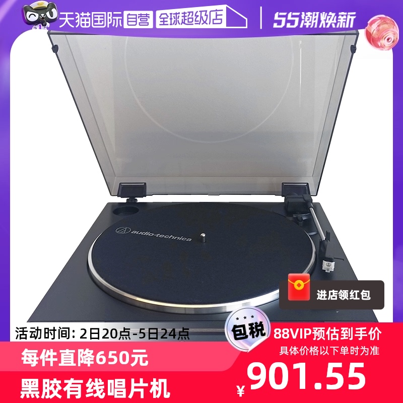 铁三角AT-LP60X黑胶有线唱片机