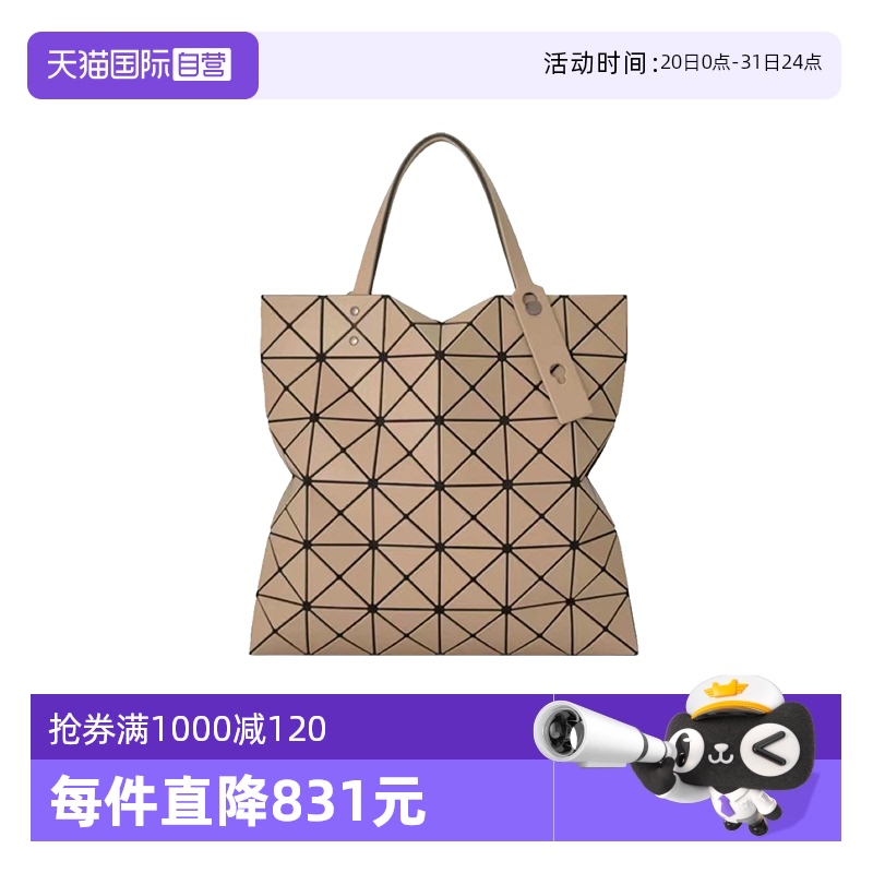 自营三宅一生黑色斜挎包