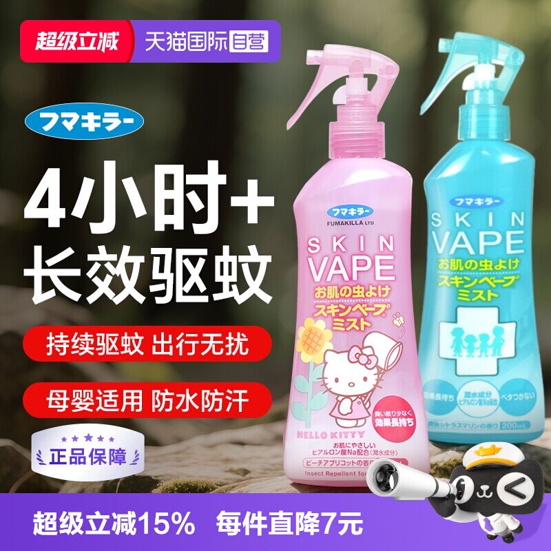 原装进口VAPE日本未来喷雾200ml图片